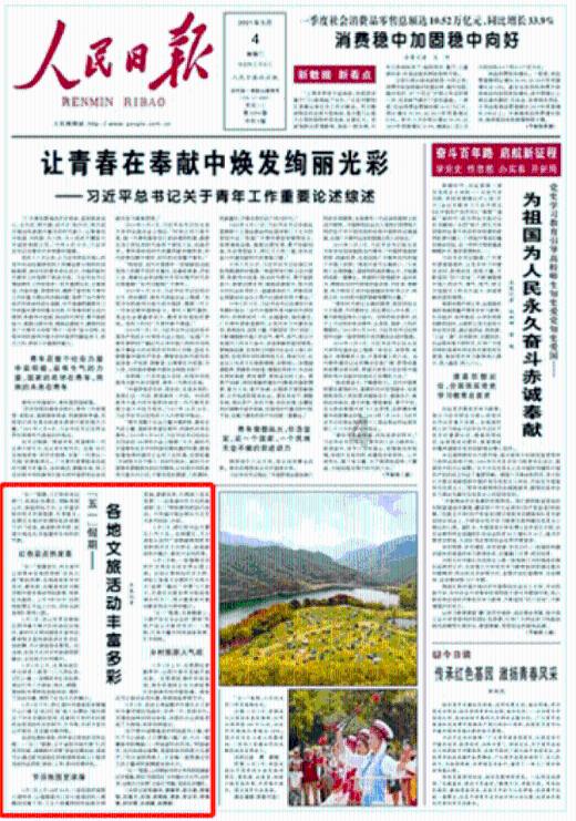 米奇冒险世界